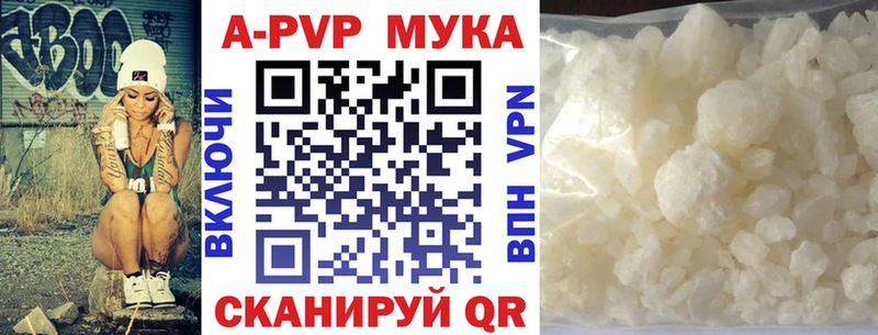А ПВП кристаллы  купить закладку  Кунгур 