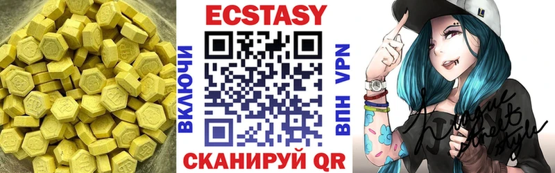 Экстази круглые  Кунгур 