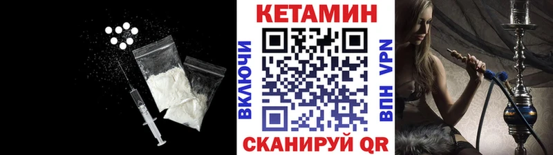 КЕТАМИН VHQ  Кунгур 