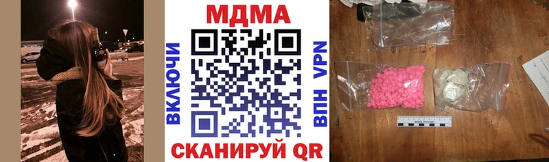 блэк спрут ссылки  продажа наркотиков  Кунгур  МДМА Molly 