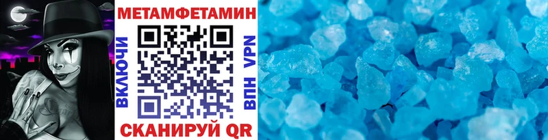 Первитин Methamphetamine  продажа наркотиков  Кунгур 